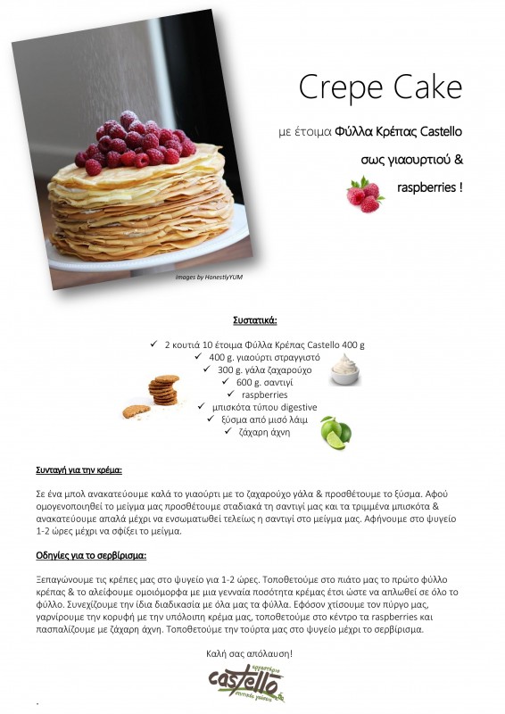 Crepe Cake με έτοιμα Φύλλα Kρέπας Castello, σως γιαουρτιού & raspberries !