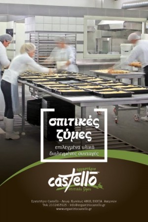 The Foodservice Catalogue