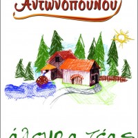 Dicoccum wholegrain Pizza with Cretan graviera, tomato & fresh basil pesto